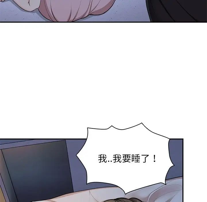 第一次失憶第26話