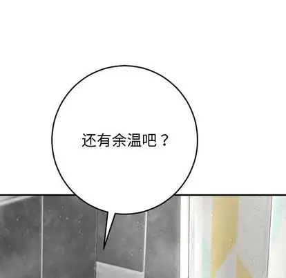 與學姐的那些事第14話