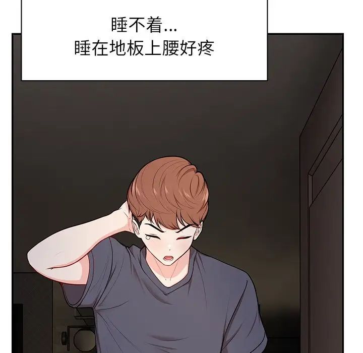 第一次失憶第26話