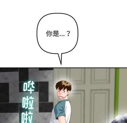 與學姐的那些事第14話
