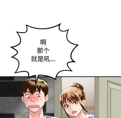 與學姐的那些事第14話