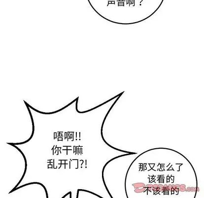 与学姐的那些事第14话