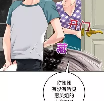 與學姐的那些事第14話