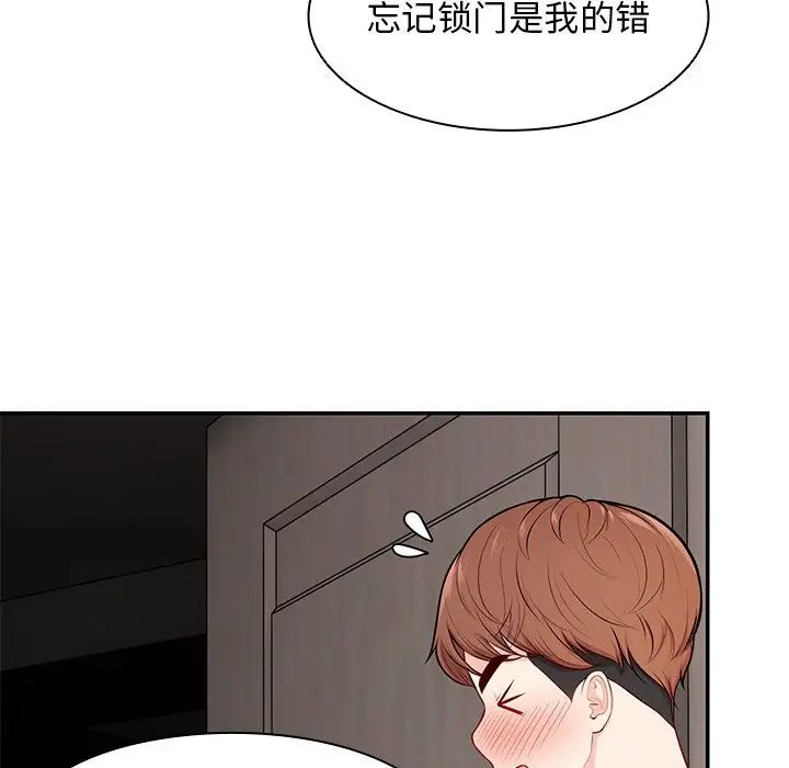 第一次失忆第26话