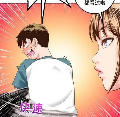 与学姐的那些事第14话