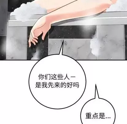與學姐的那些事第14話