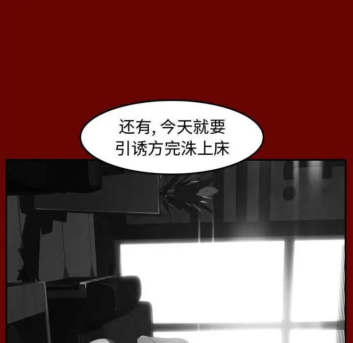 专属契约第16章