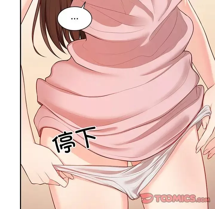 第一次失憶第26話