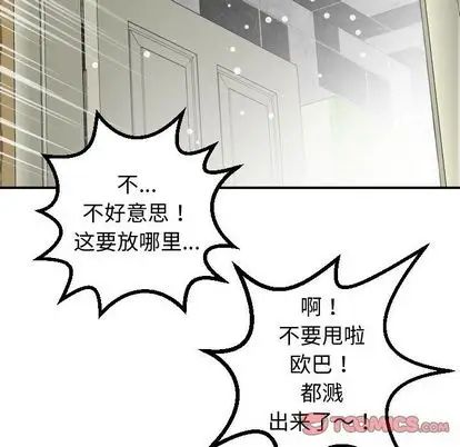 與學姐的那些事第14話