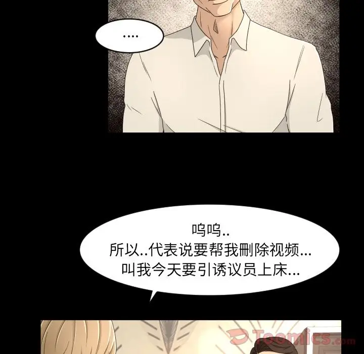 专属契约第16章