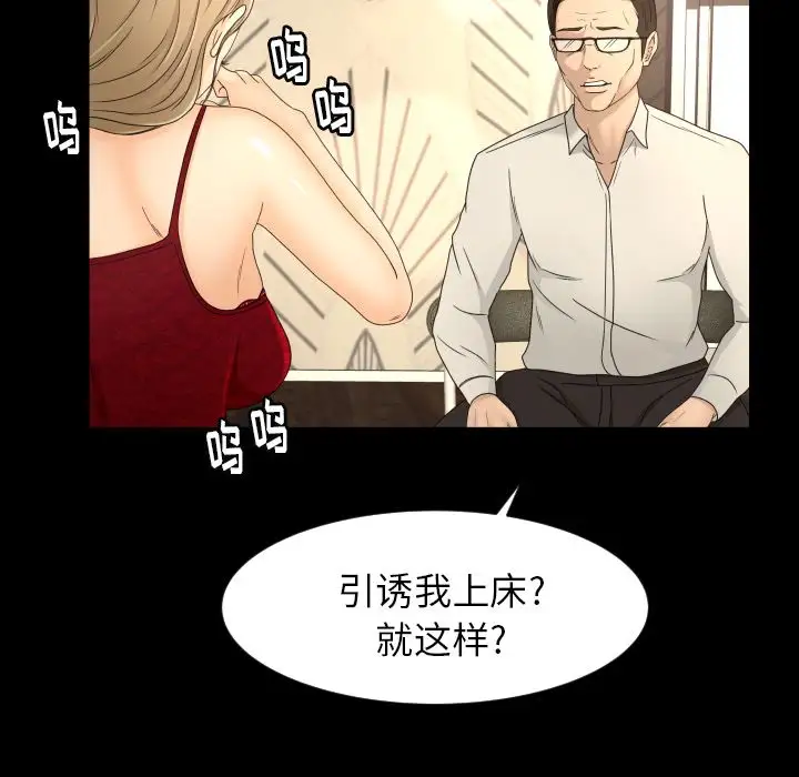 专属契约第16章