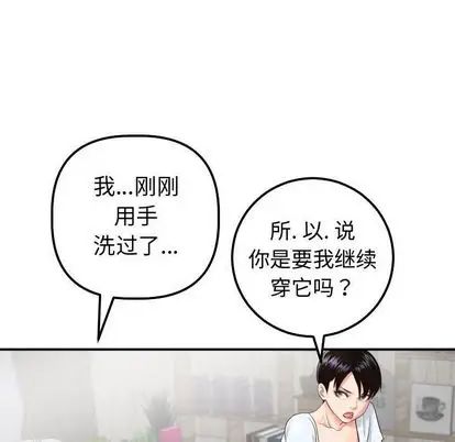 與學姐的那些事第14話
