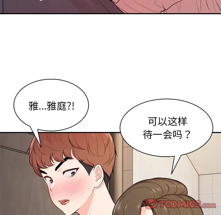 第一次失憶第26話