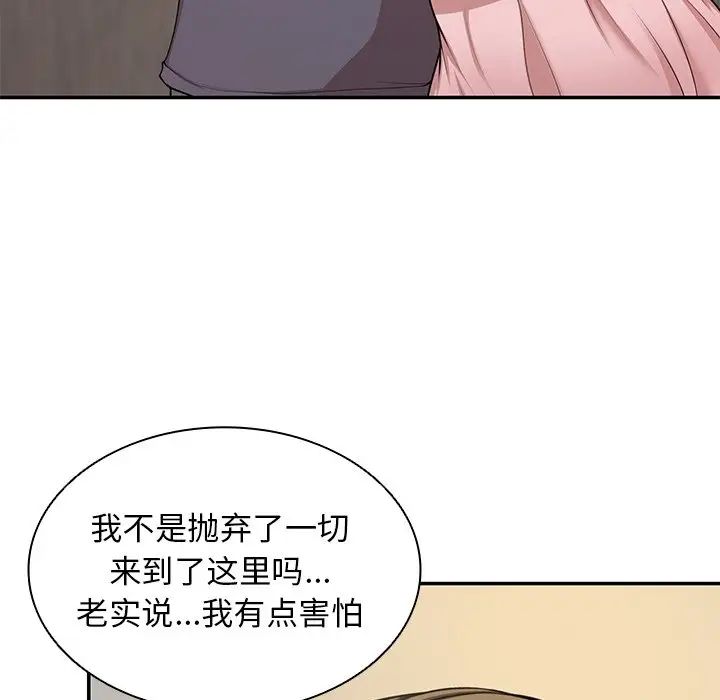 第一次失憶第26話