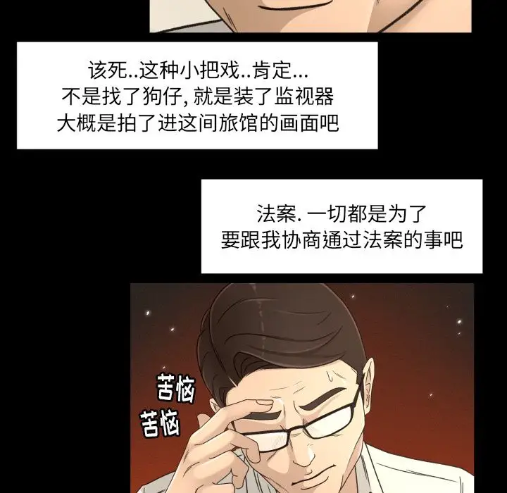 专属契约第16章