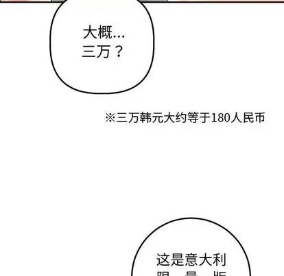 與學姐的那些事第14話