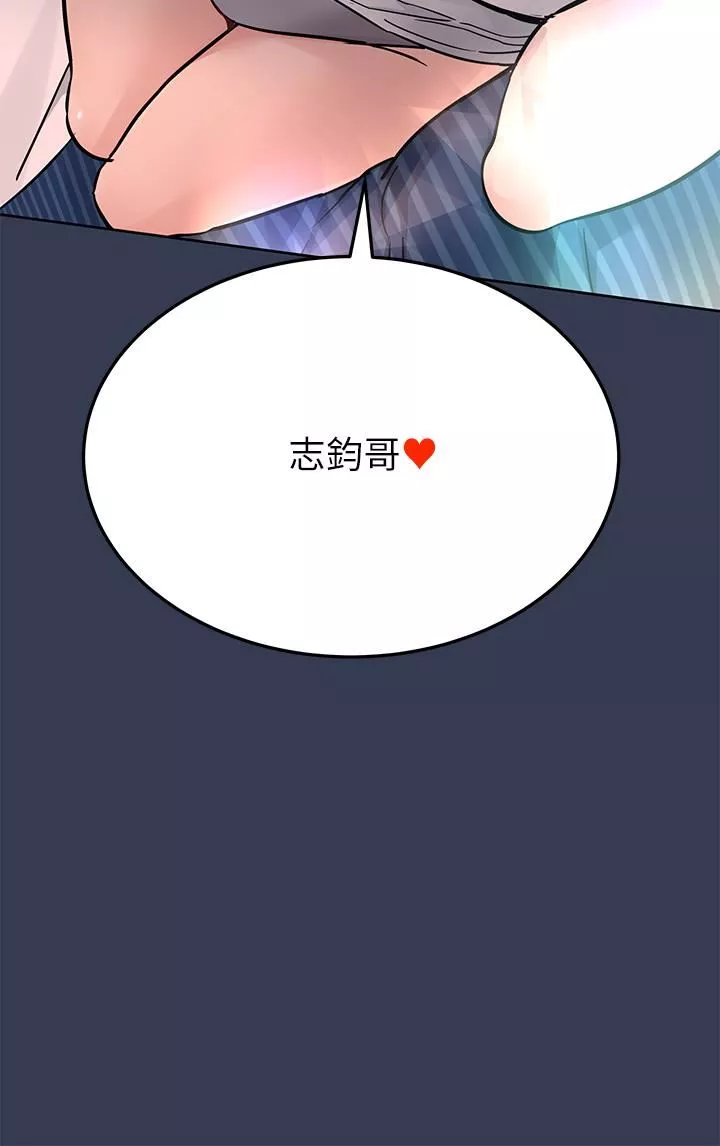 要對媽媽保密唷!第74話-追求更親密的母女關系