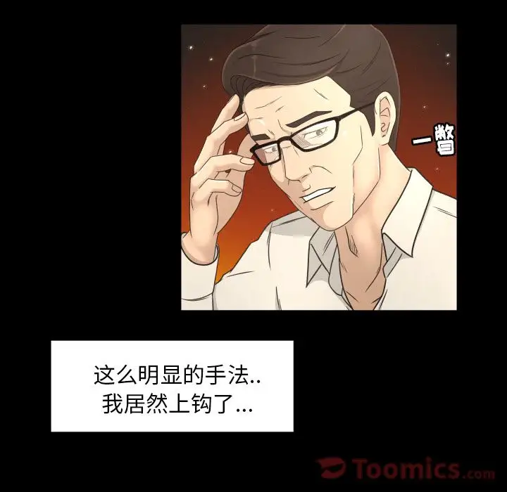 专属契约第16章