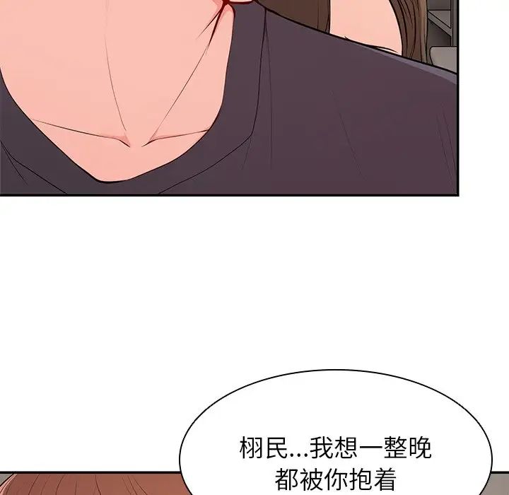 第一次失忆第26话