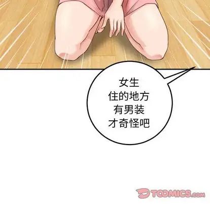 与学姐的那些事第14话