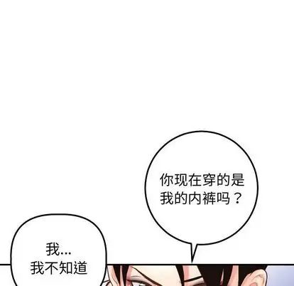 与学姐的那些事第14话