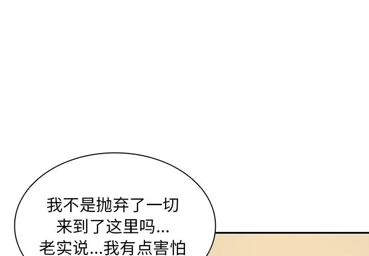 第一次失憶第27話