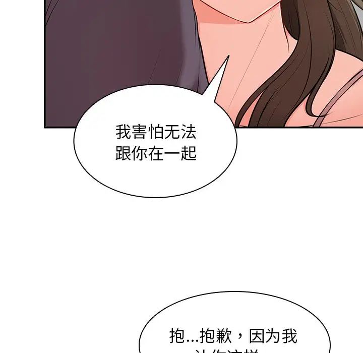 第一次失忆第27话