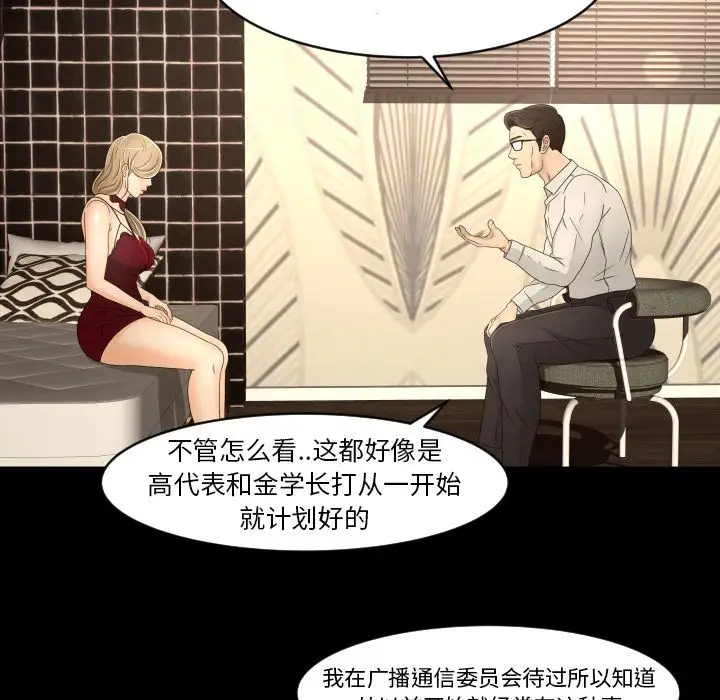 专属契约第16章