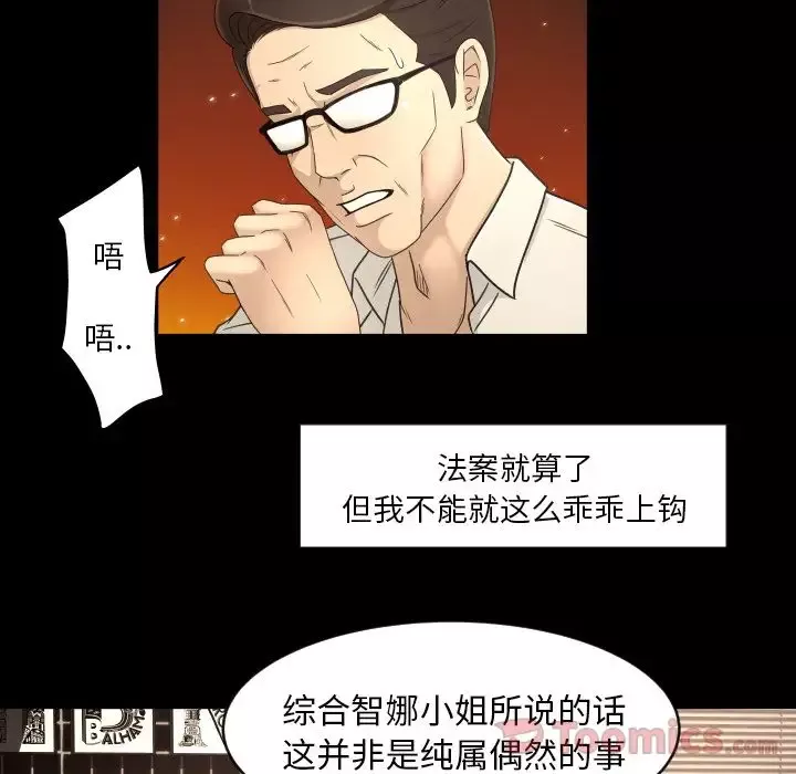 专属契约第16章