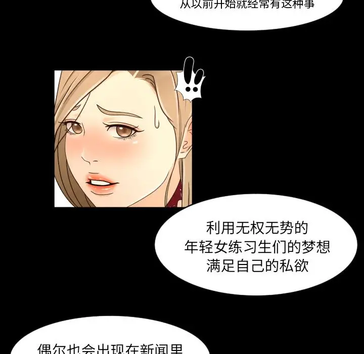 专属契约第16章