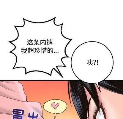 與學姐的那些事第14話