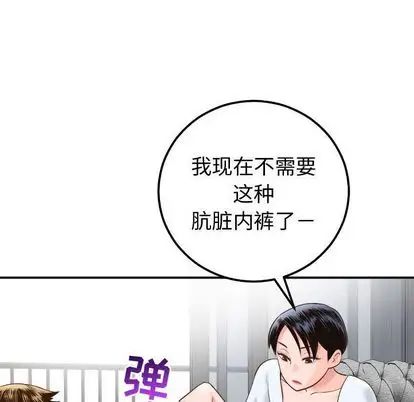 与学姐的那些事第14话