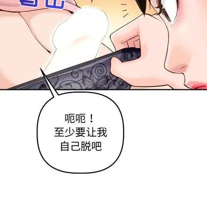 與學姐的那些事第14話