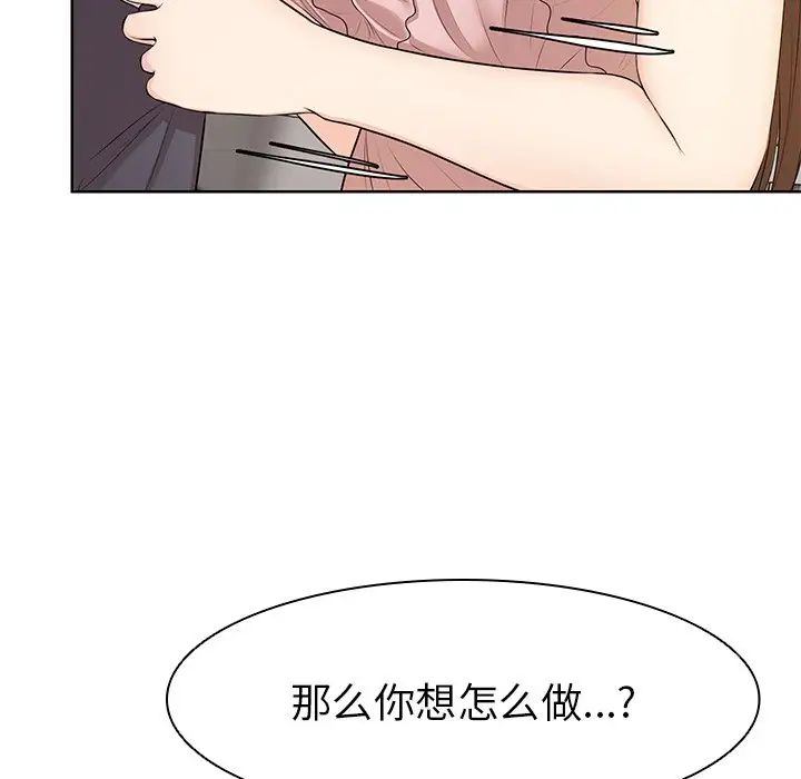 第一次失憶第27話
