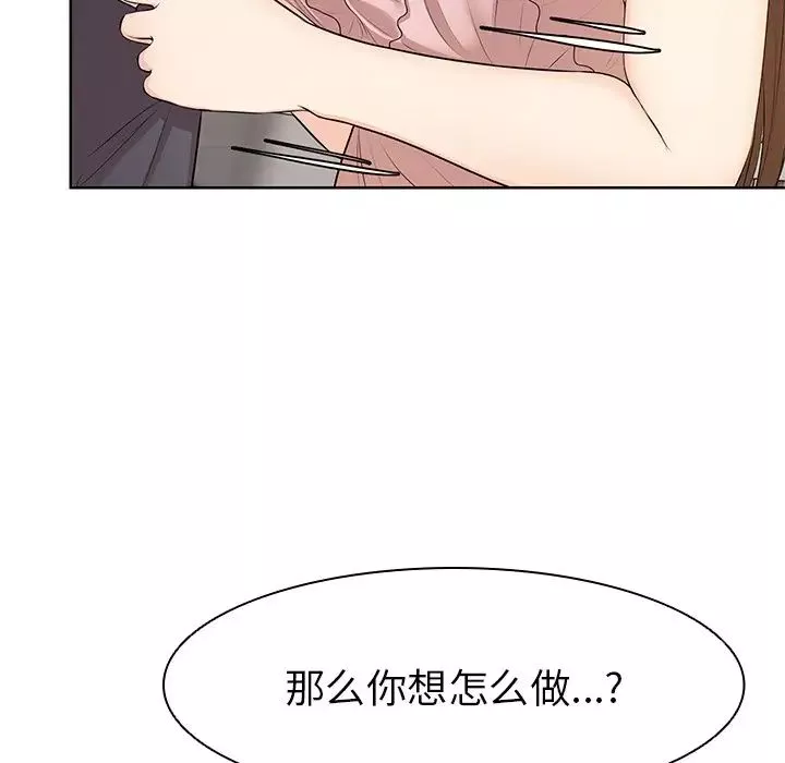 第一次失憶第27話