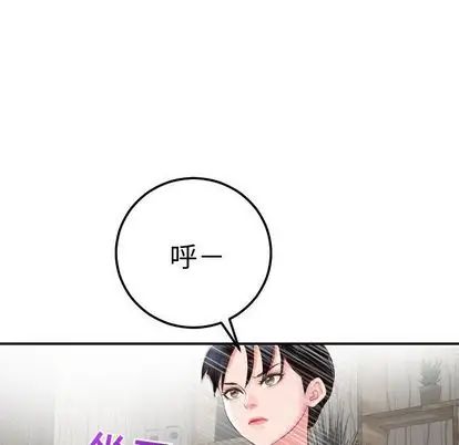 與學姐的那些事第14話