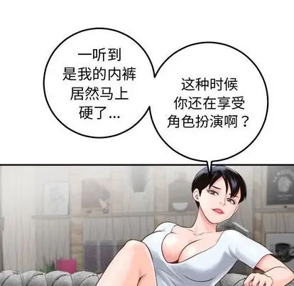 與學姐的那些事第14話