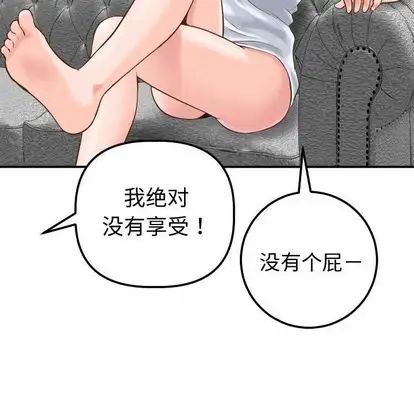 与学姐的那些事第14话