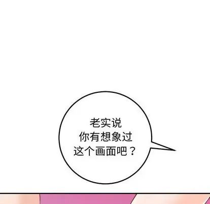 與學姐的那些事第14話