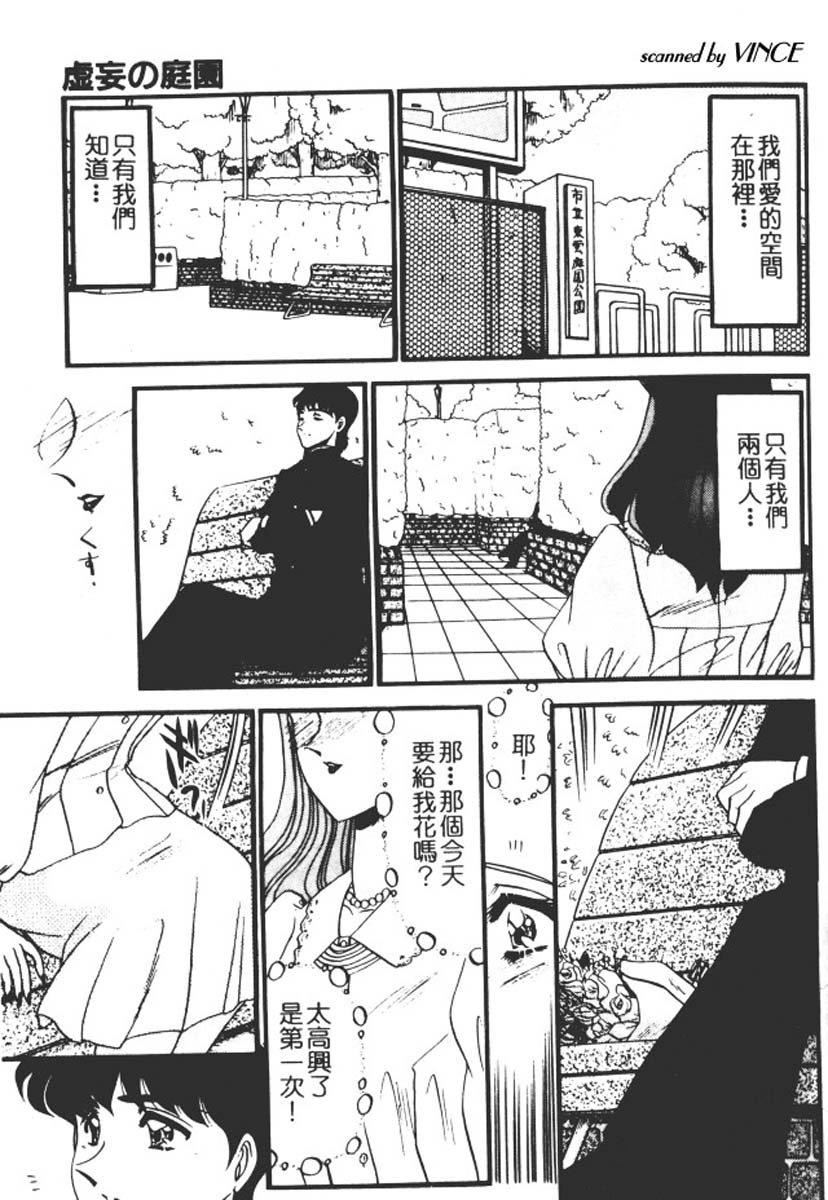 [小邑紗希]還らん彼の原始の地へ[小邑紗希]還らん彼の原始の地へ