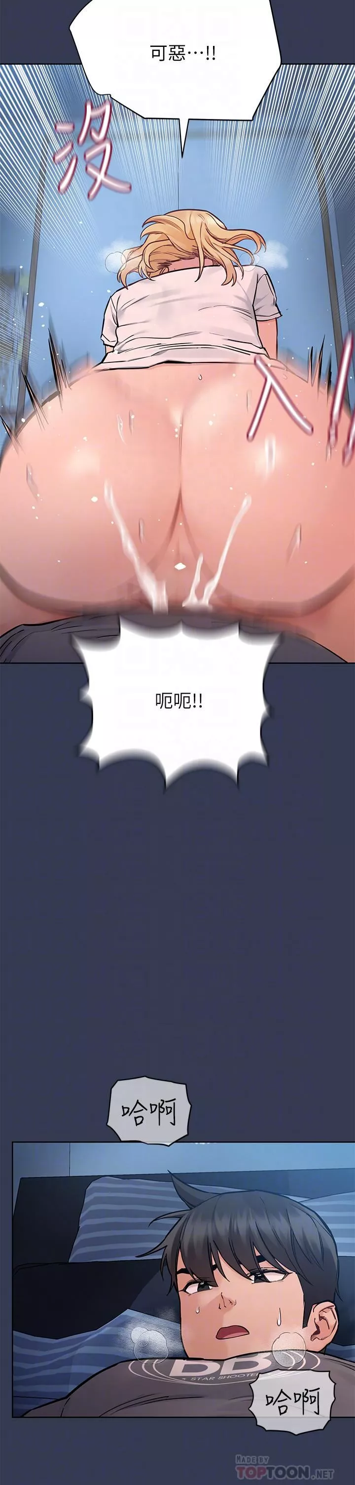 要對媽媽保密唷!第75話-給妳滿滿的「愛」