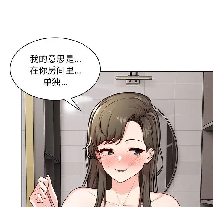 第一次失憶第27話