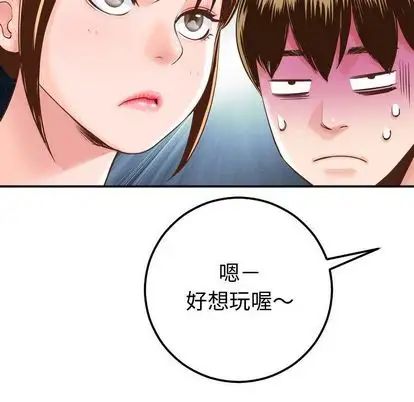 與學姐的那些事第14話