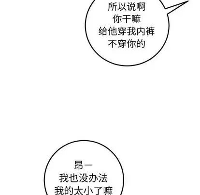 與學姐的那些事第14話
