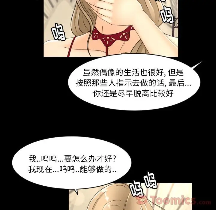 专属契约第16章