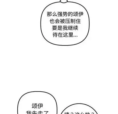 與學姐的那些事第14話