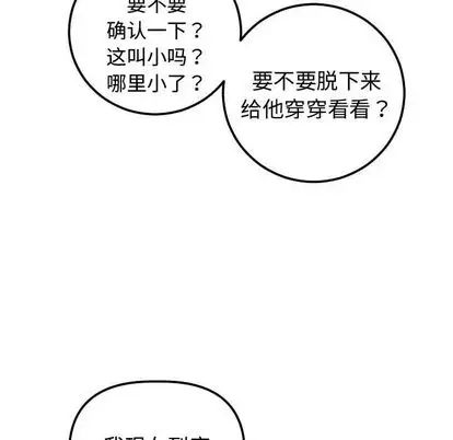 與學姐的那些事第14話