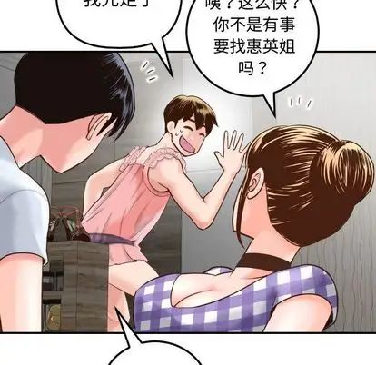 与学姐的那些事第14话