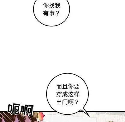 与学姐的那些事第14话