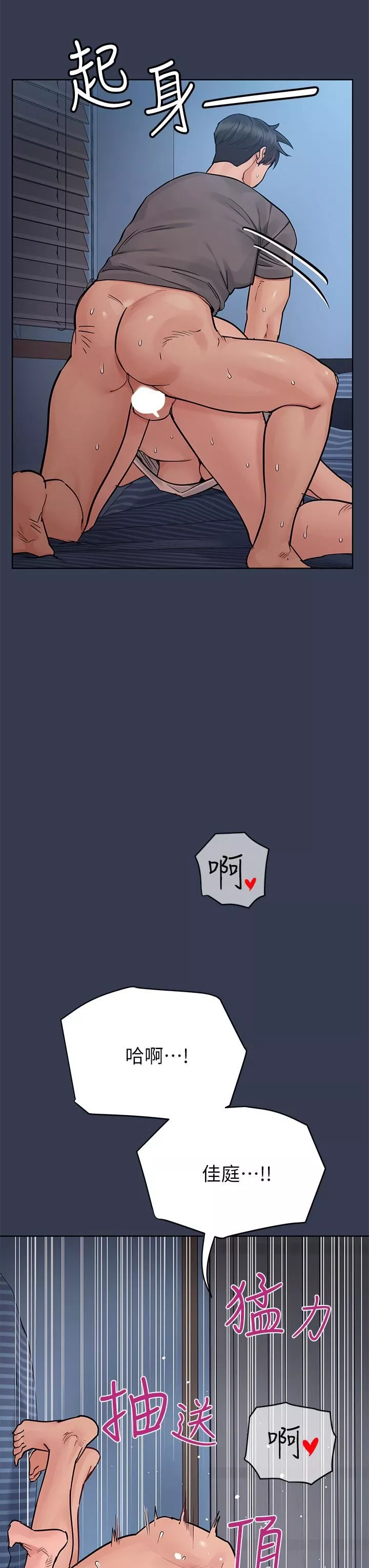 要對媽媽保密唷!第75話-給妳滿滿的「愛」